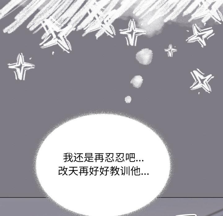 缺德邻居难相处 - 第49話 - page 108