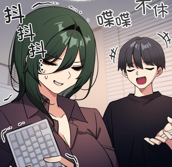 缺德邻居难相处 - 第49話 - page 109