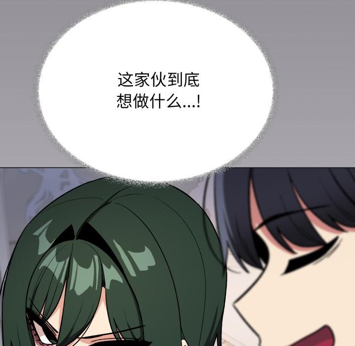 缺德邻居难相处 - 第49話 - page 111