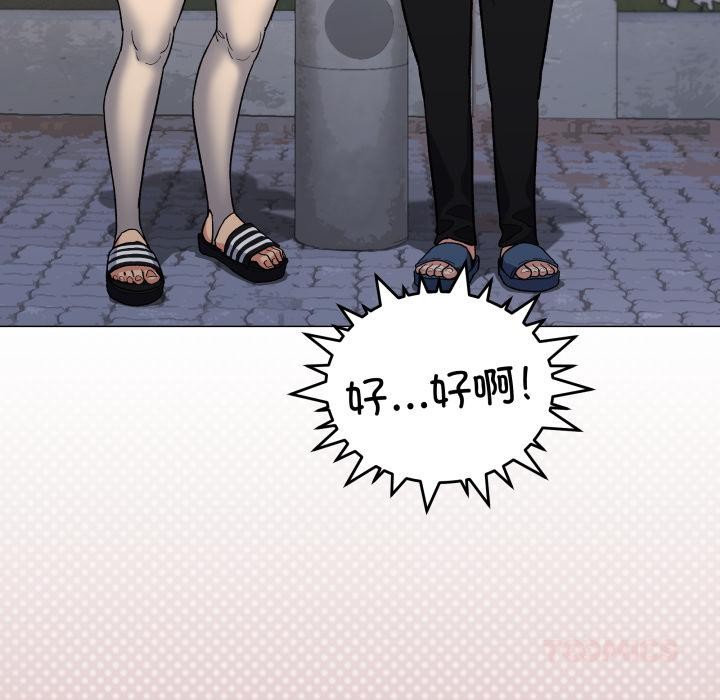 缺德邻居难相处 - 第49話 - page 124