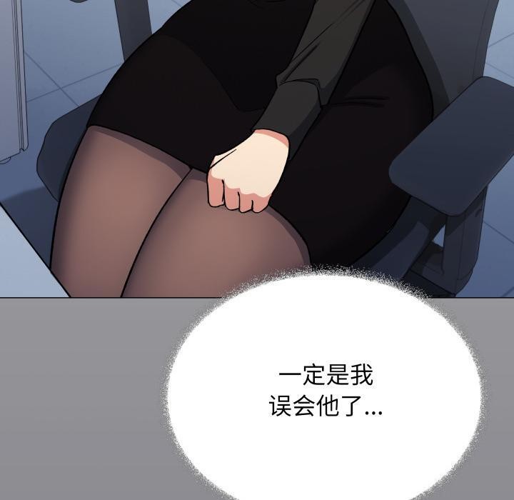缺德邻居难相处 - 第49話 - page 150
