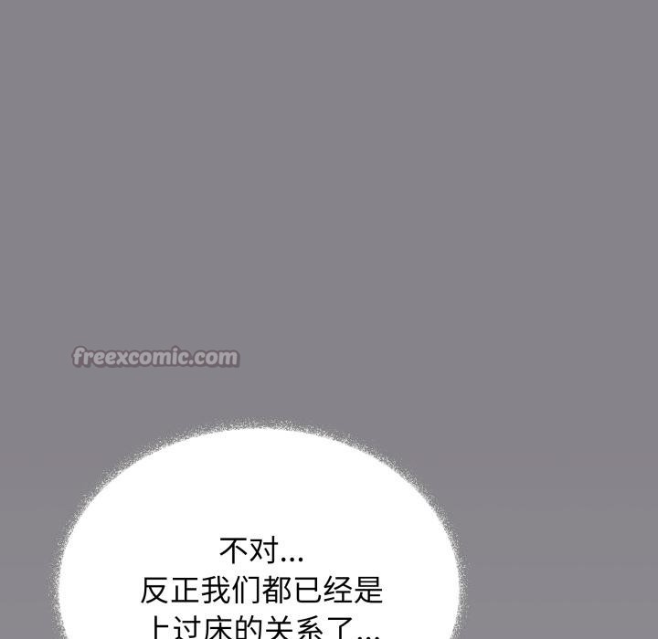 缺德邻居难相处 - 第49話 - page 154