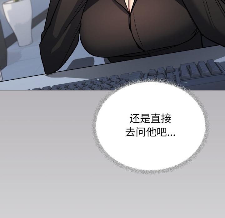 缺德邻居难相处 - 第49話 - page 156