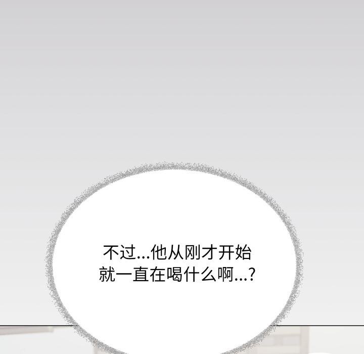 缺德邻居难相处 - 第49話 - page 157