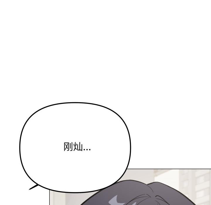 缺德邻居难相处 - 第49話 - page 162