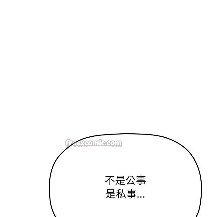 缺德邻居难相处 - 第49話 - page 168