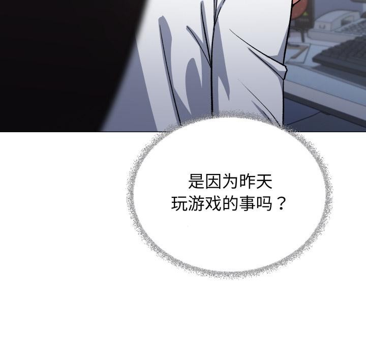 缺德邻居难相处 - 第49話 - page 173