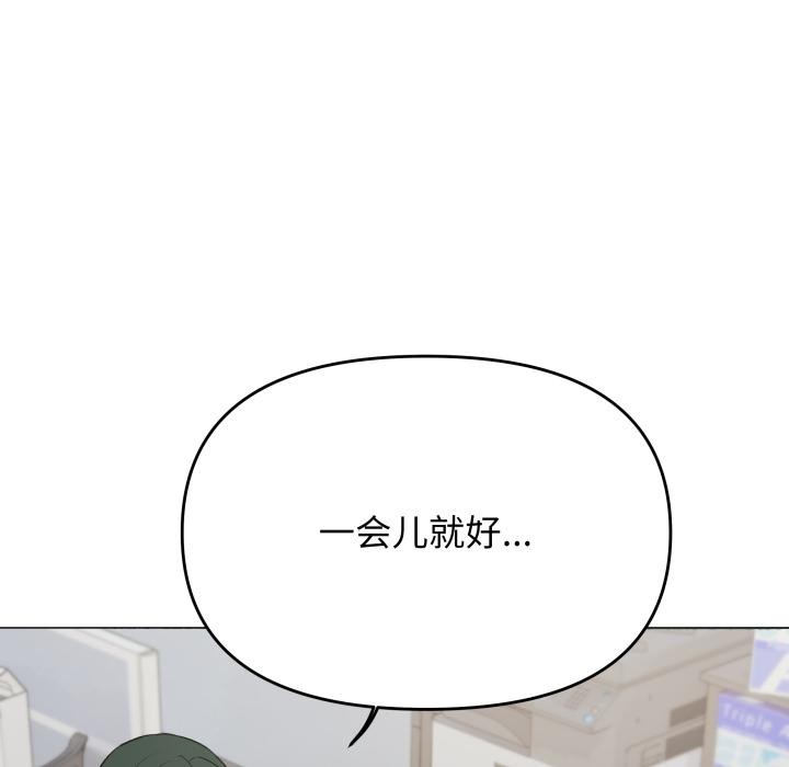 缺德邻居难相处 - 第49話 - page 174