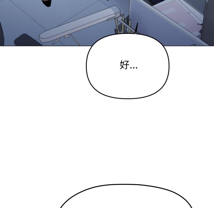 缺德邻居难相处 - 第49話 - page 176