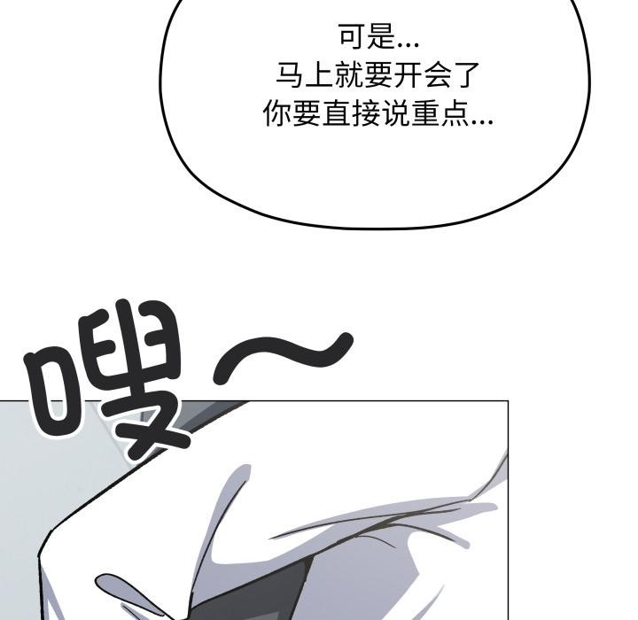 缺德邻居难相处 - 第49話 - page 177