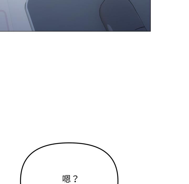 缺德邻居难相处 - 第49話 - page 179