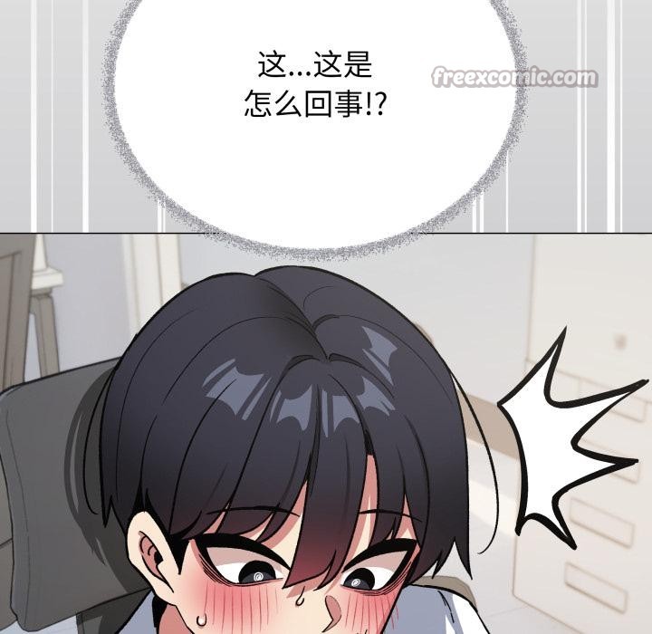 缺德邻居难相处 - 第49話 - page 182