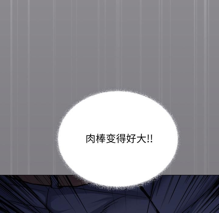 缺德邻居难相处 - 第49話 - page 185