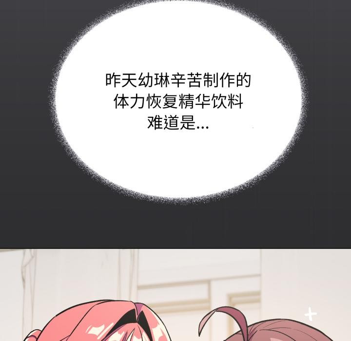 缺德邻居难相处 - 第49話 - page 188