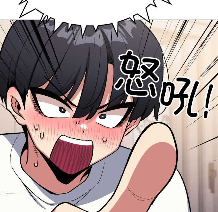 缺德邻居难相处 - 第61話 - page 17
