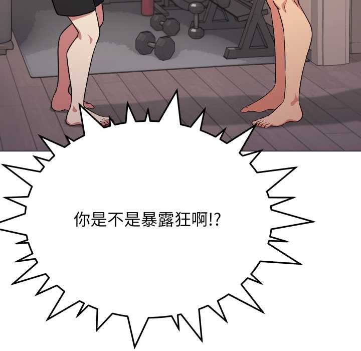 缺德邻居难相处 - 第61話 - page 21