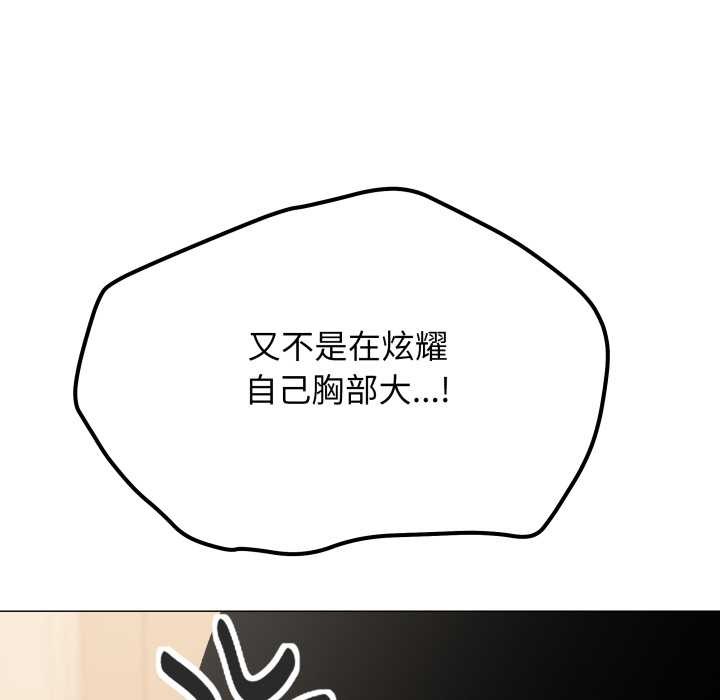 缺德邻居难相处 - 第61話 - page 22