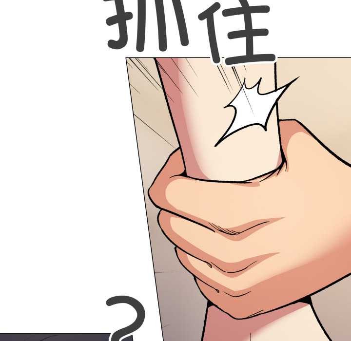缺德邻居难相处 - 第61話 - page 25