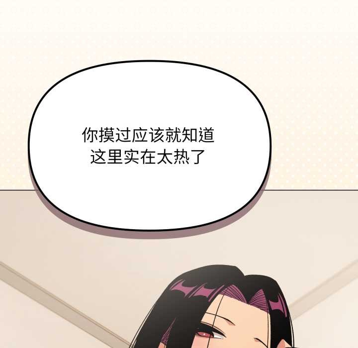 缺德邻居难相处 - 第61話 - page 35