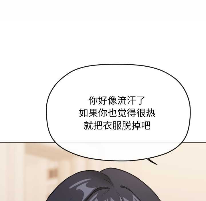 缺德邻居难相处 - 第61話 - page 51