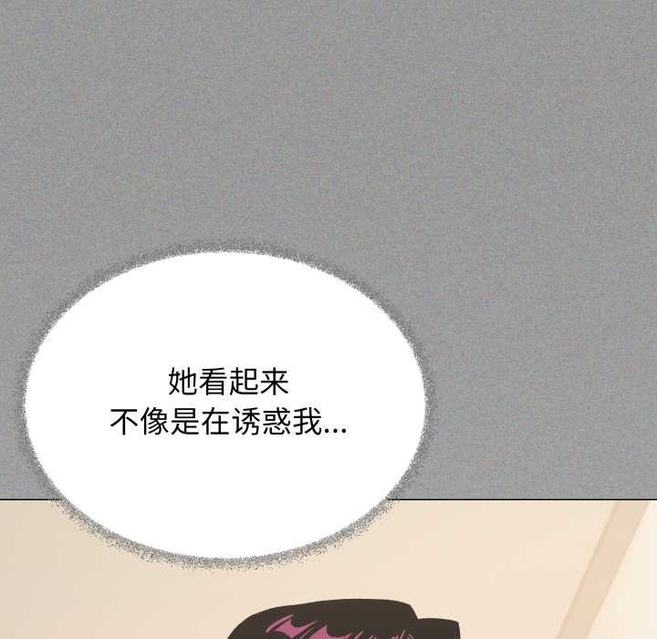 缺德邻居难相处 - 第61話 - page 56