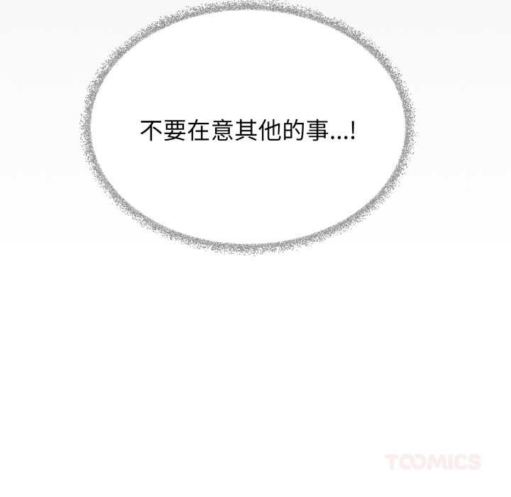 缺德邻居难相处 - 第61話 - page 60