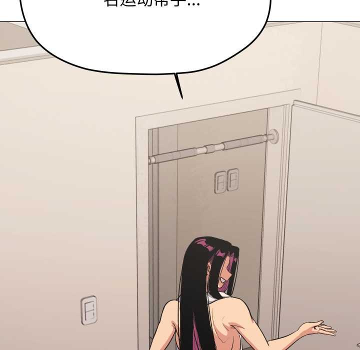 缺德邻居难相处 - 第61話 - page 66