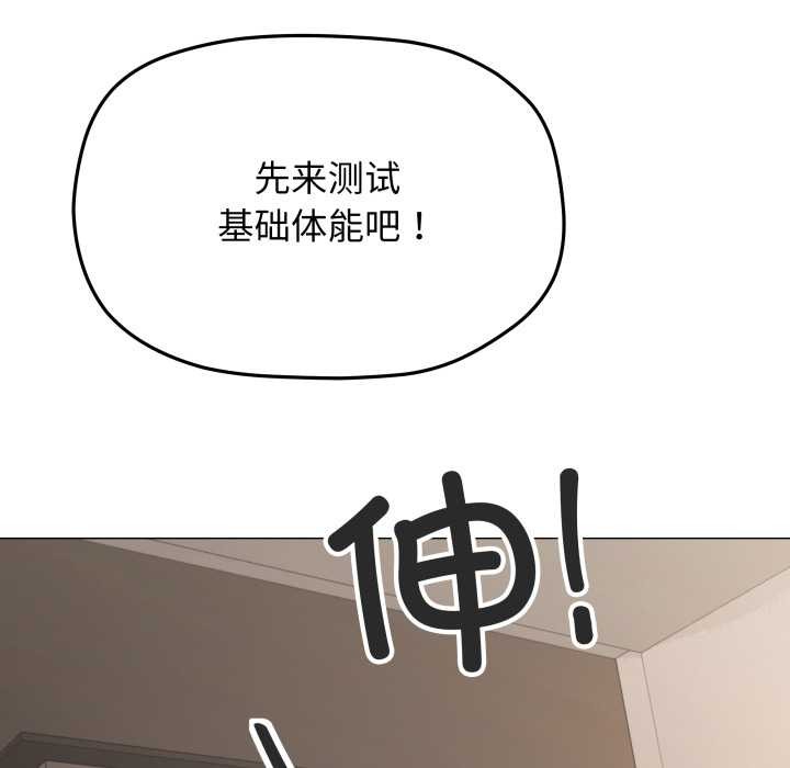 缺德邻居难相处 - 第61話 - page 69