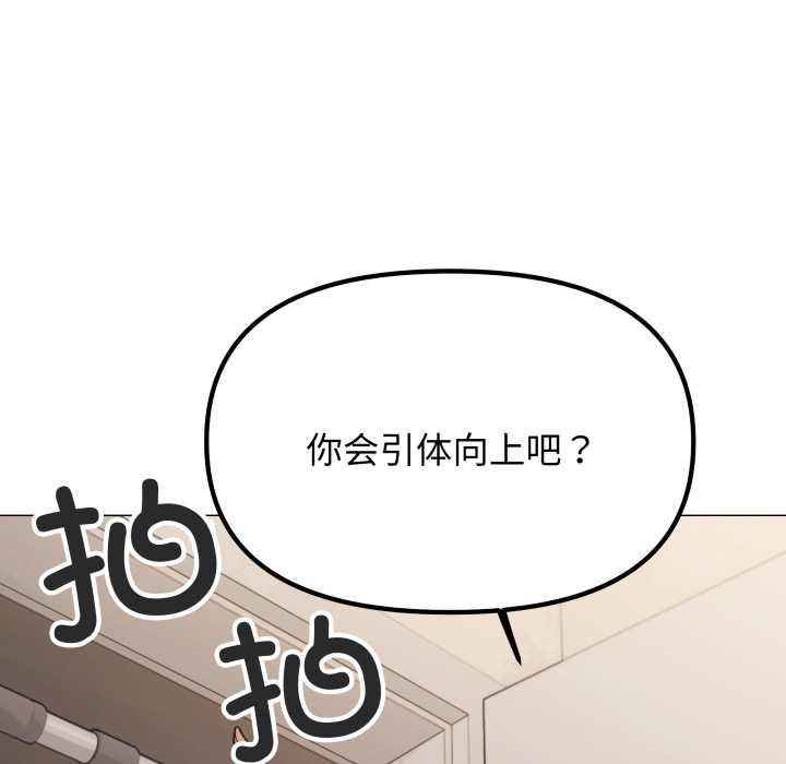 缺德邻居难相处 - 第61話 - page 71