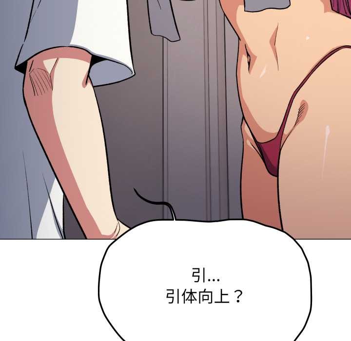 缺德邻居难相处 - 第61話 - page 73