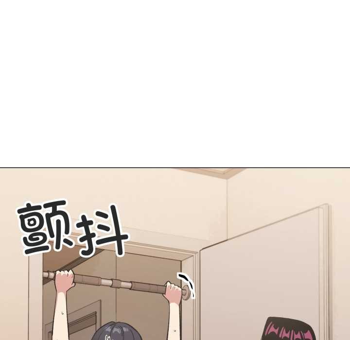 缺德邻居难相处 - 第61話 - page 83