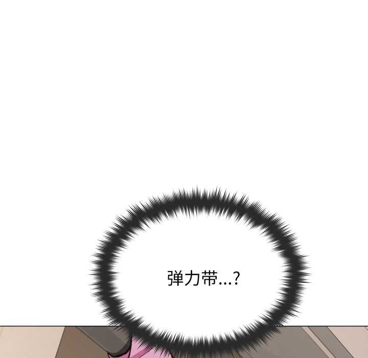 缺德邻居难相处 - 第61話 - page 96