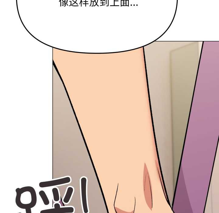 缺德邻居难相处 - 第61話 - page 99