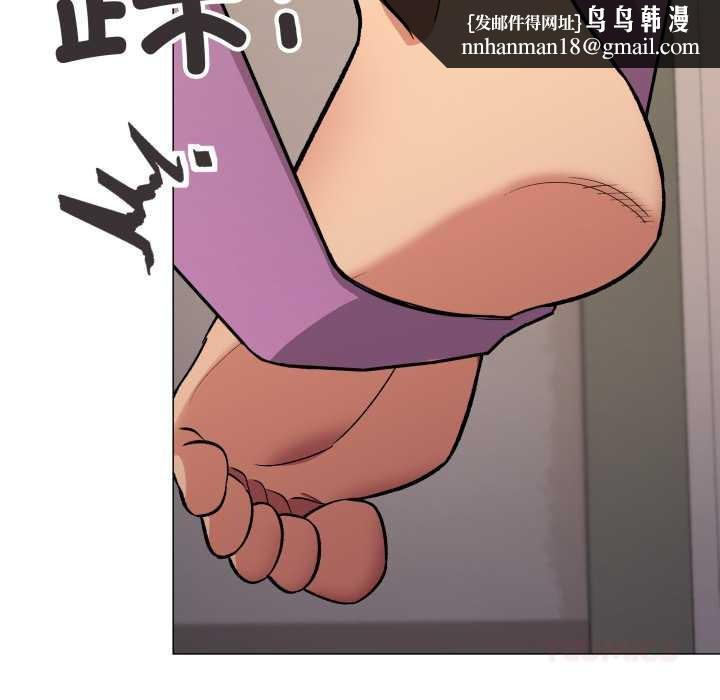 缺德邻居难相处 - 第61話 - page 100