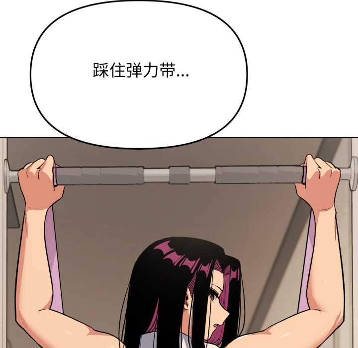 缺德邻居难相处 - 第61話 - page 102