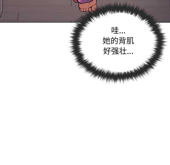 缺德邻居难相处 - 第61話 - page 105