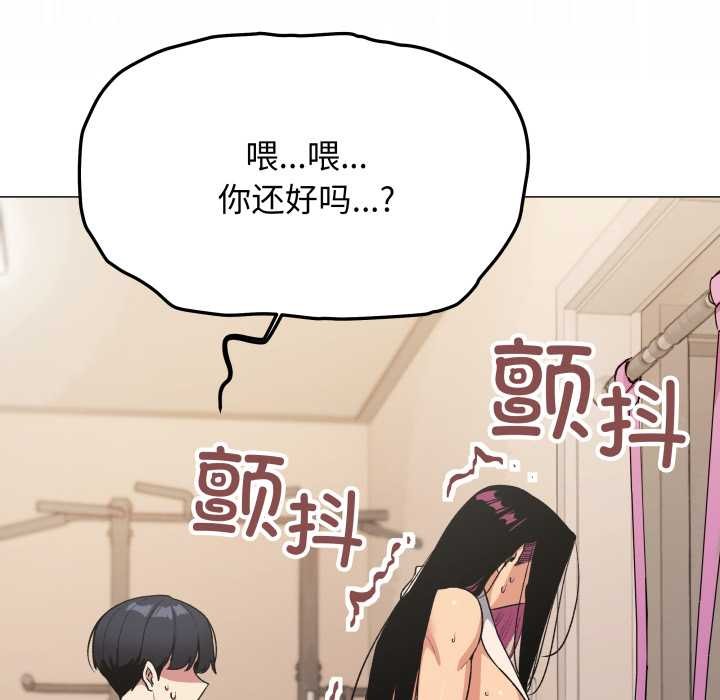 缺德邻居难相处 - 第61話 - page 114
