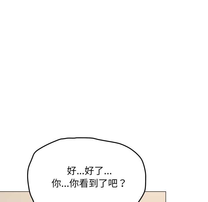 缺德邻居难相处 - 第61話 - page 119