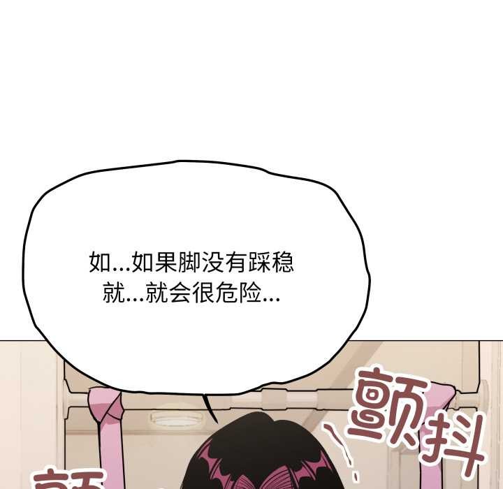 缺德邻居难相处 - 第61話 - page 122