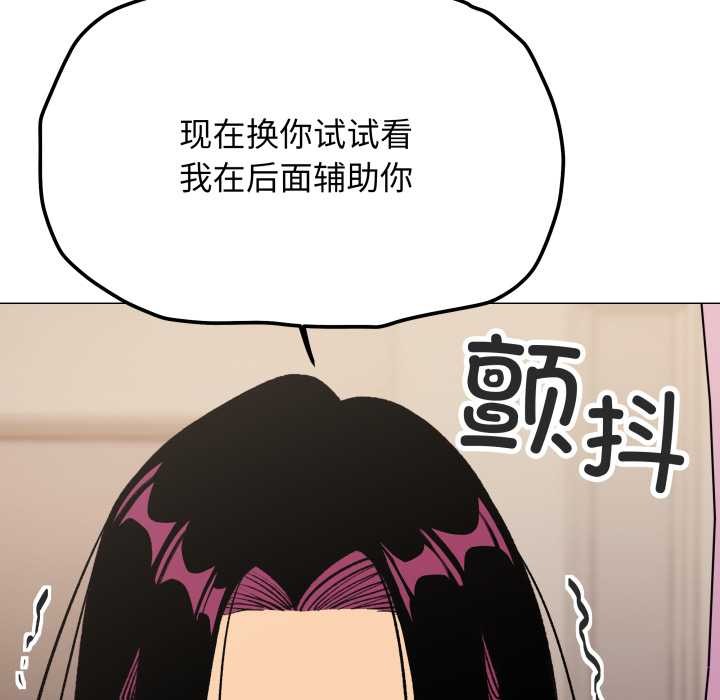 缺德邻居难相处 - 第61話 - page 126