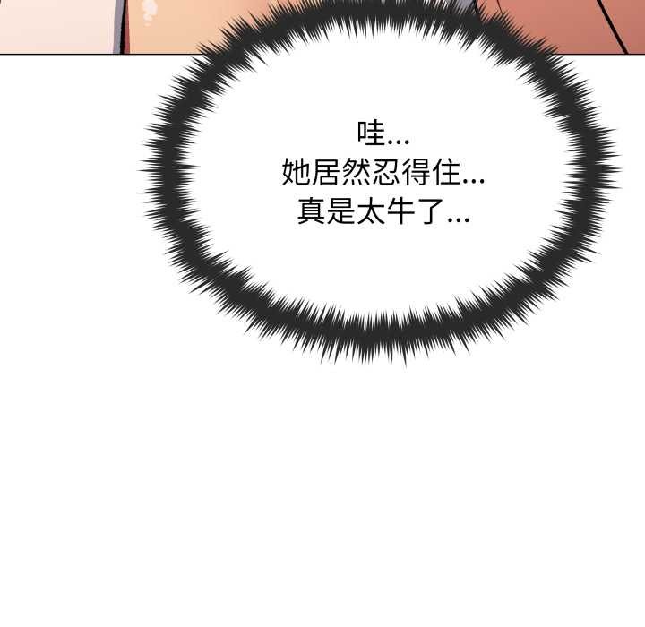缺德邻居难相处 - 第61話 - page 128