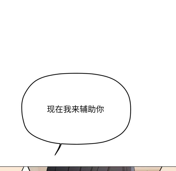 缺德邻居难相处 - 第61話 - page 139