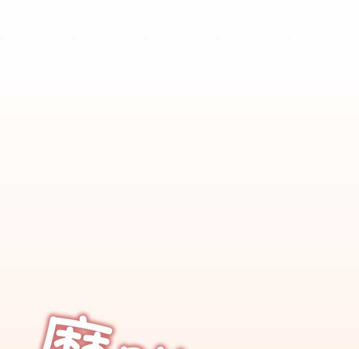缺德邻居难相处 - 第61話 - page 146