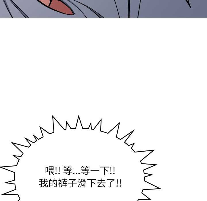 缺德邻居难相处 - 第61話 - page 151