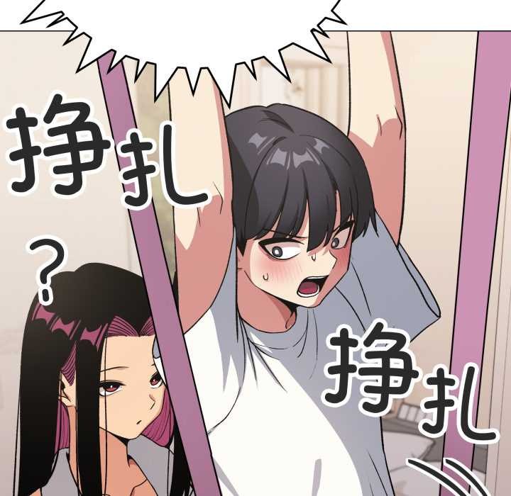 缺德邻居难相处 - 第61話 - page 152
