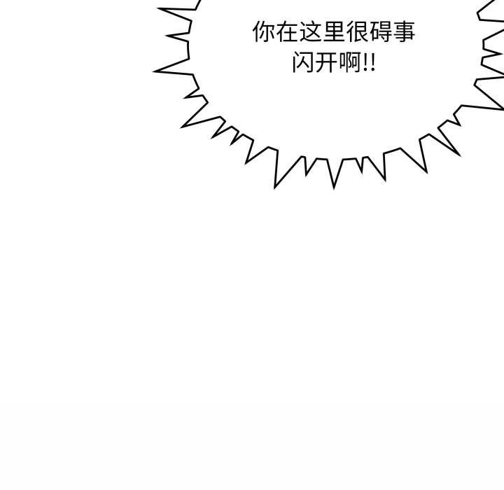 缺德邻居难相处 - 第61話 - page 154