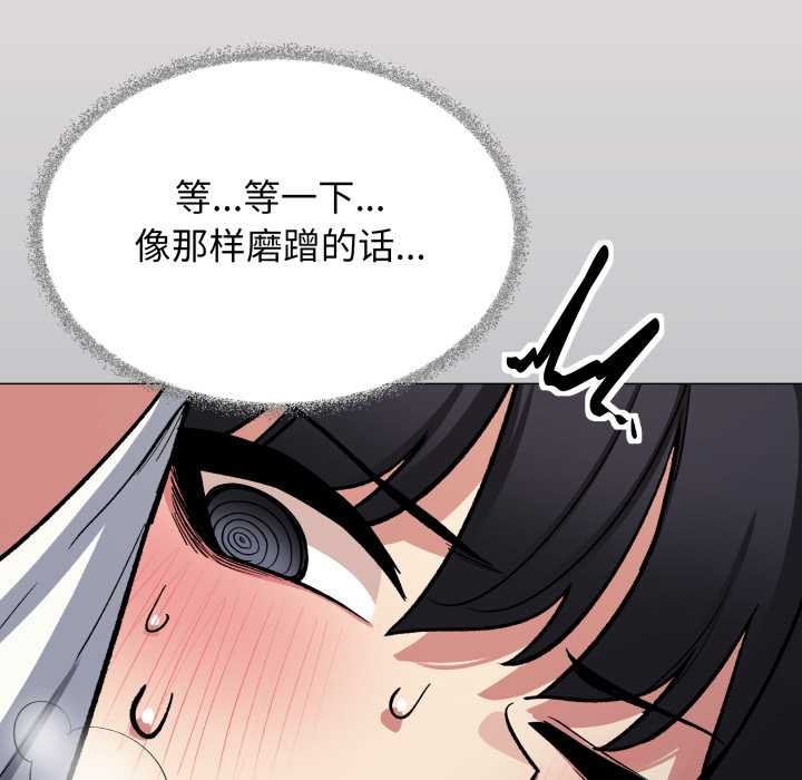 缺德邻居难相处 - 第61話 - page 171