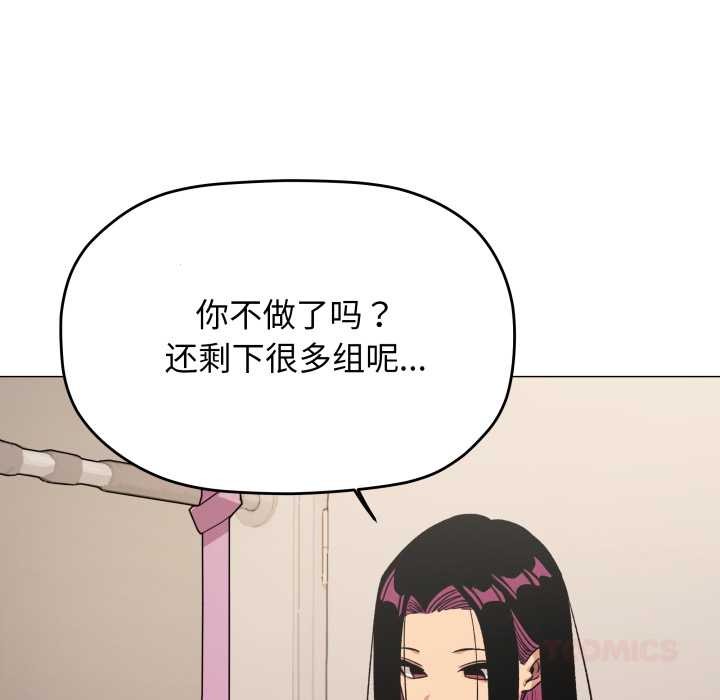 缺德邻居难相处 - 第61話 - page 180