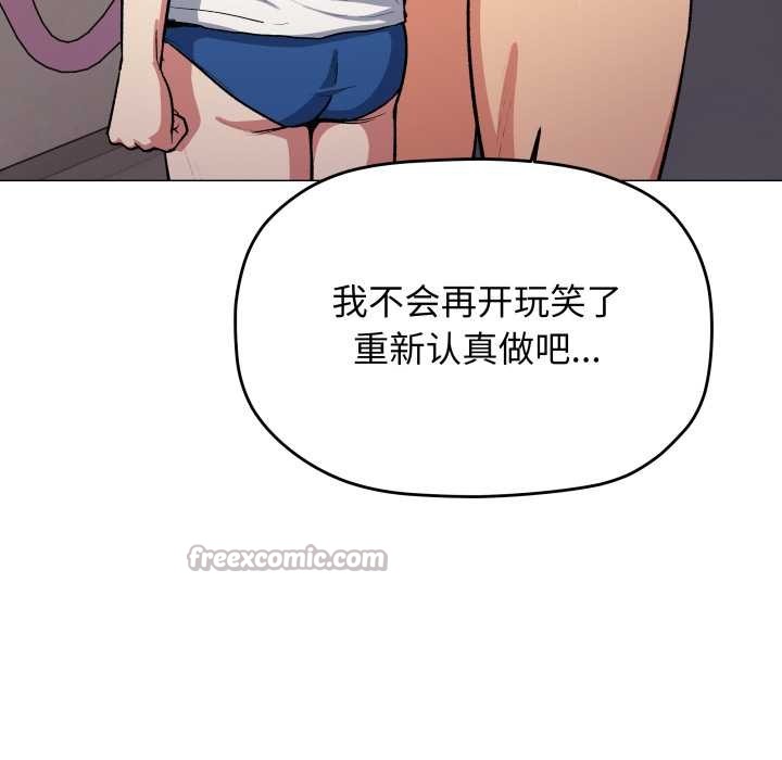 缺德邻居难相处 - 第61話 - page 182
