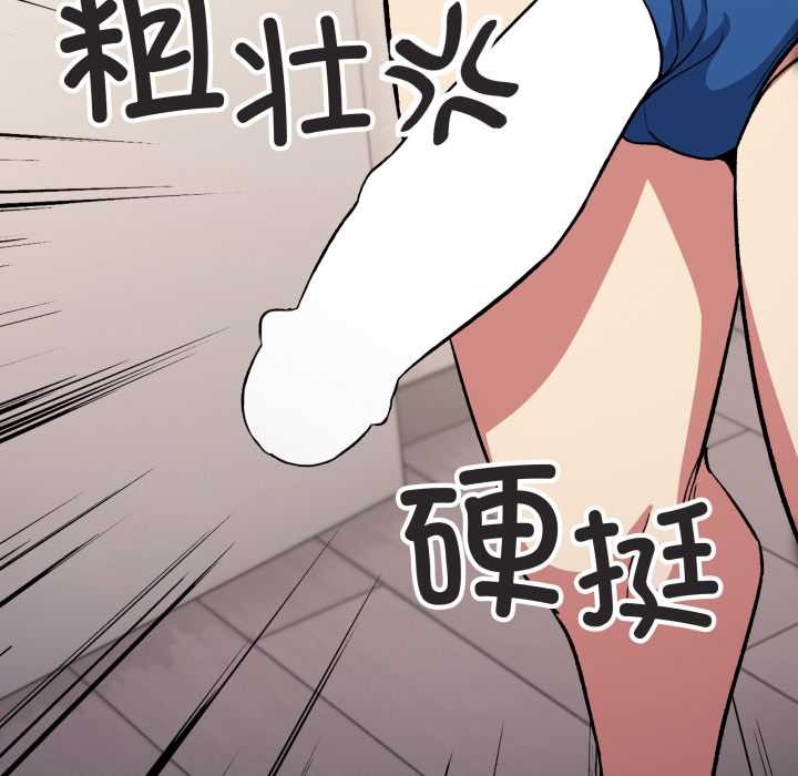 缺德邻居难相处 - 第61話 - page 187